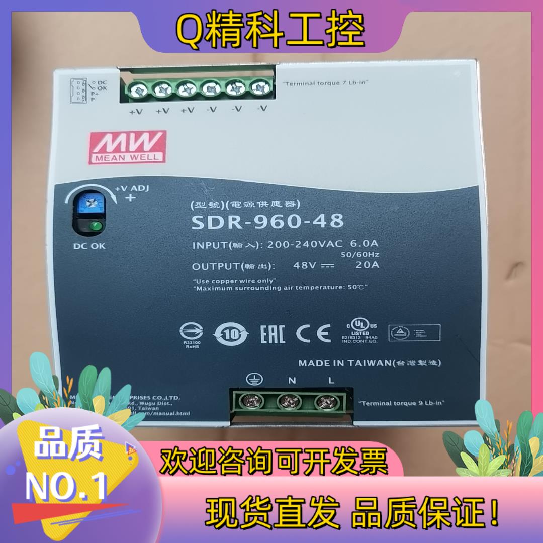 SDR-960台湾明纬24/48V直流导轨开关电源960W高