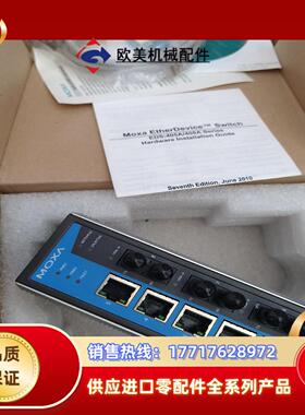 MOXA-EDS-408A-3M-ST－T全新宽温型工业以太议价
