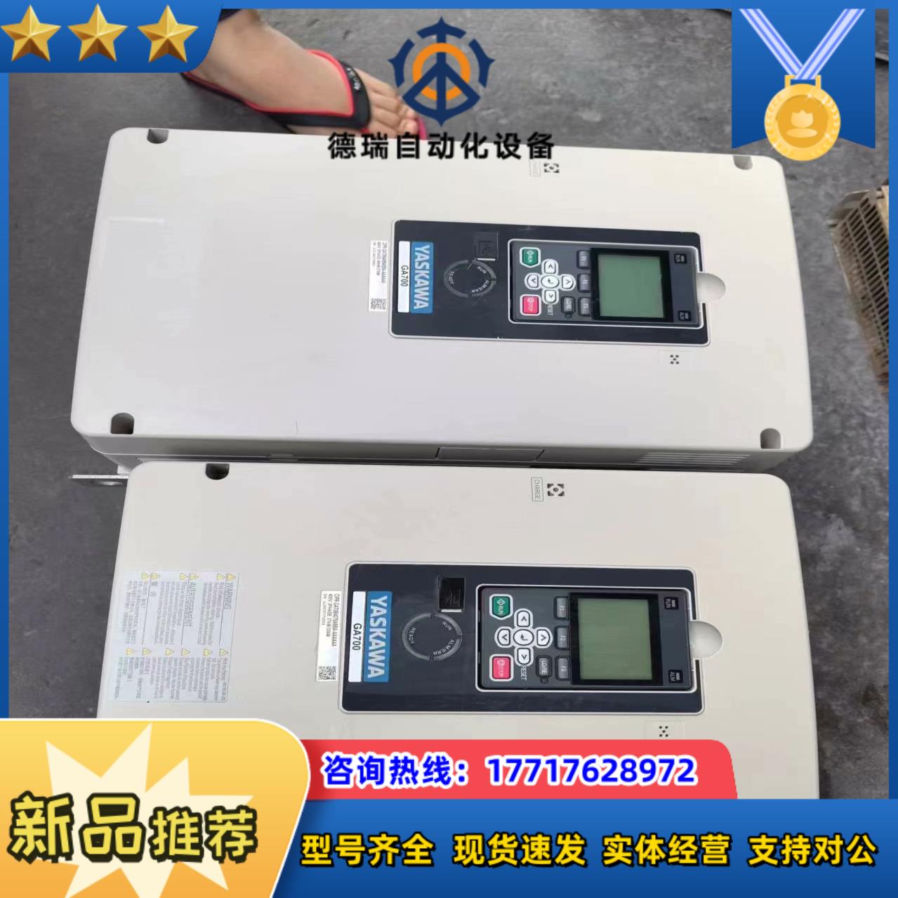 安川GA700 30KW 37KW变频器议价