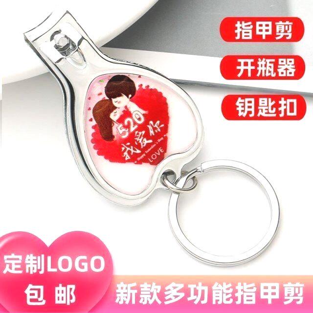 指甲剪桃心指甲刀钥匙扣单个指甲钳美甲多功能指甲剪小礼品定制