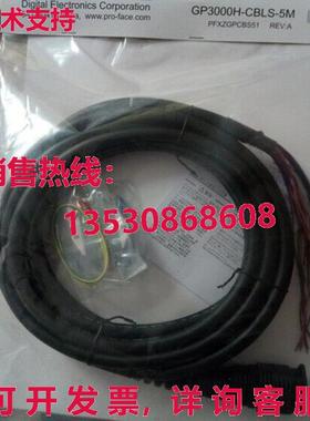 原装供应手持电缆GP3000H-CBLS-5 wbr/M
