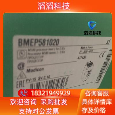 现货处理器BMEP584040BMEP583020