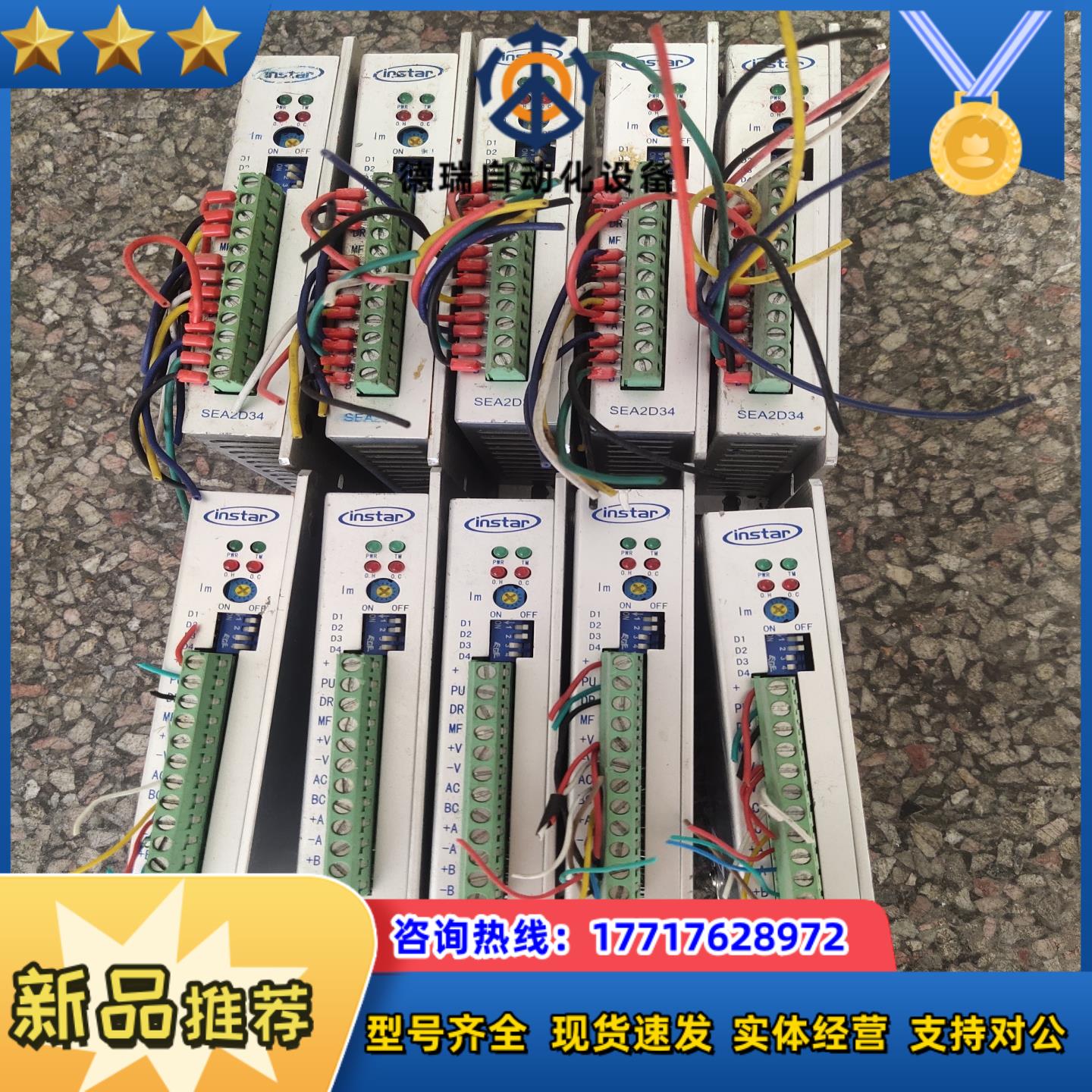 instar英士达步进驱动SEA2D34图片实拍，有量，议价