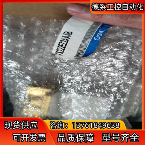 SMC电磁阀VX222EZ2AAXB 全新原装一只