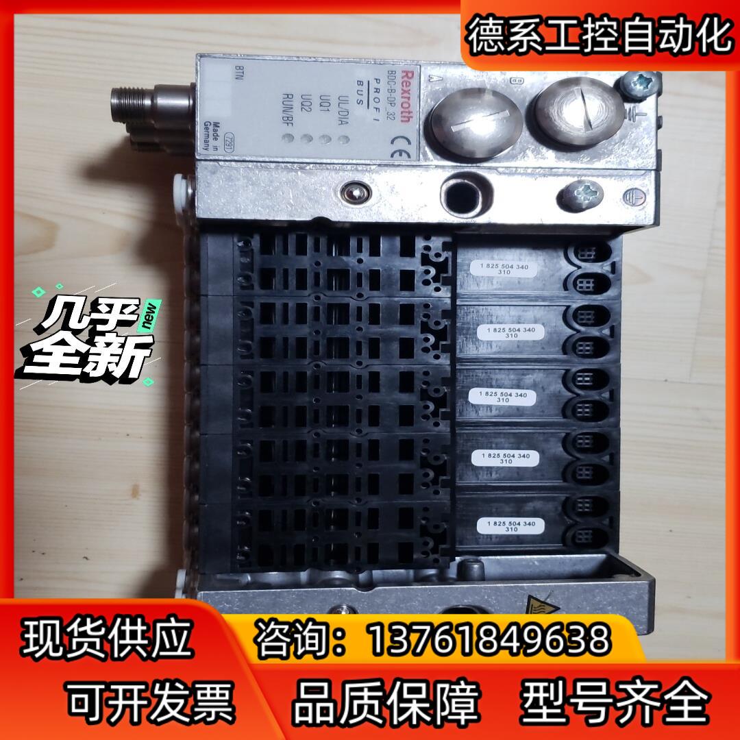 力士乐 阀岛  RVENTICS  BDC-B-DP_32p