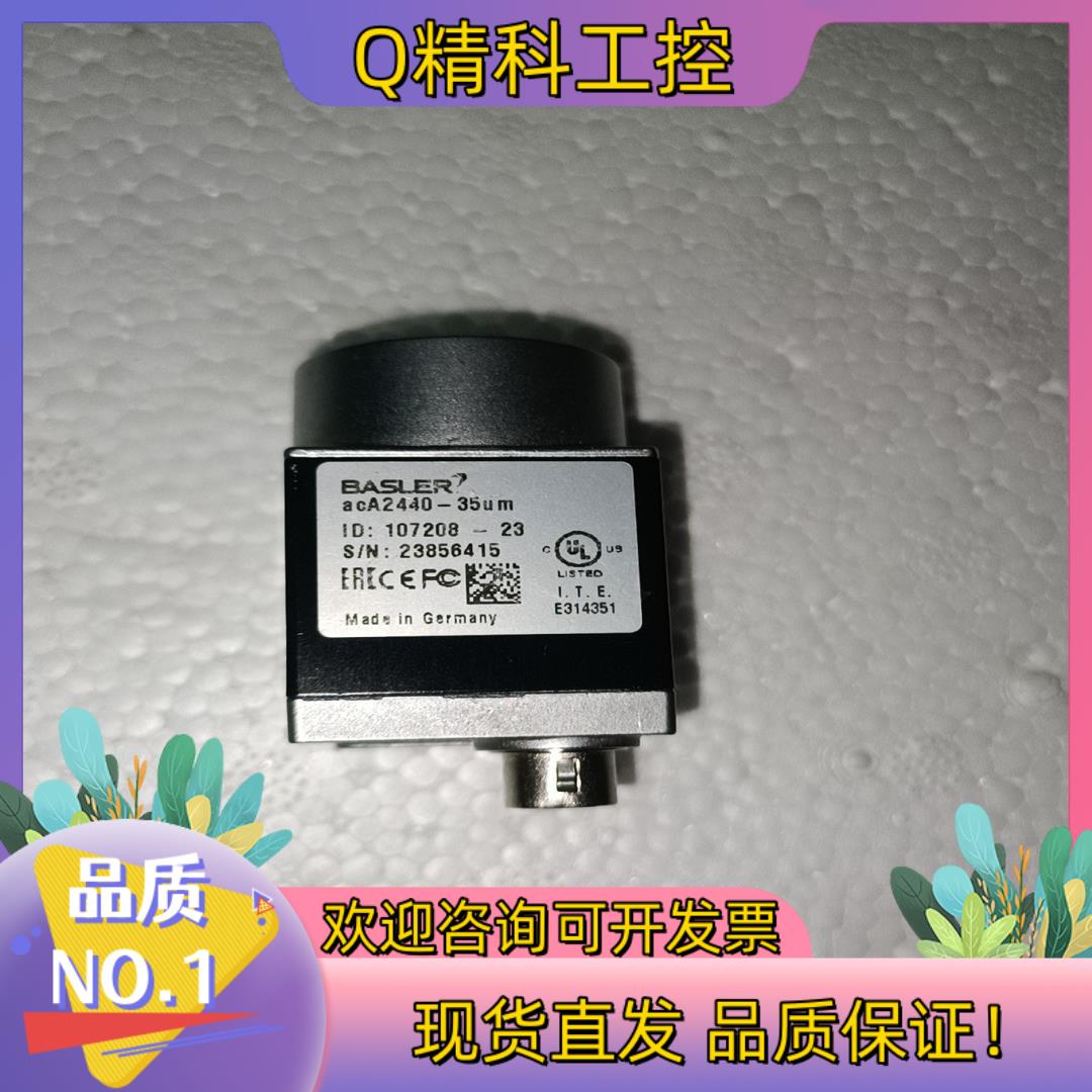 巴斯勒工业相机aca2440-35um2/3”五百万像素