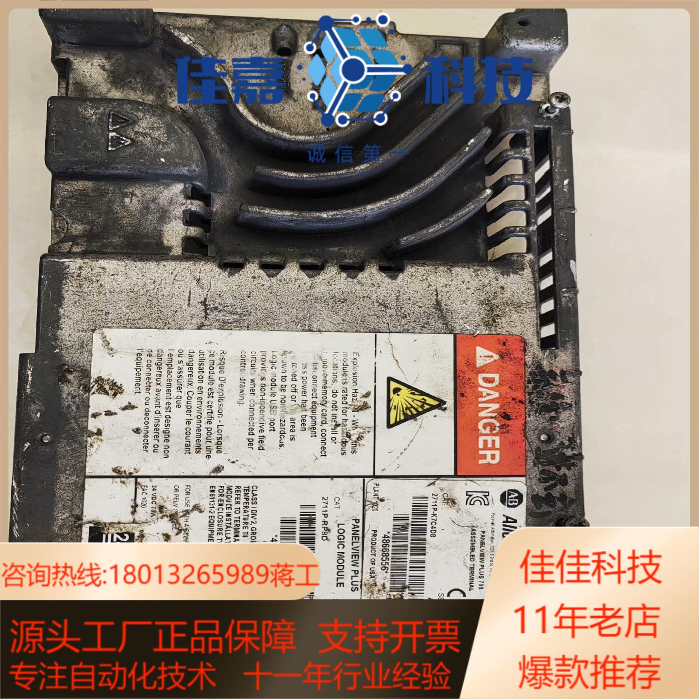 AB 2711P-RP8D触摸屏逻辑模块通电后屏幕有显示