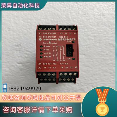 现货AB罗克韦尔安全继电器MSR144RTP400R－C
