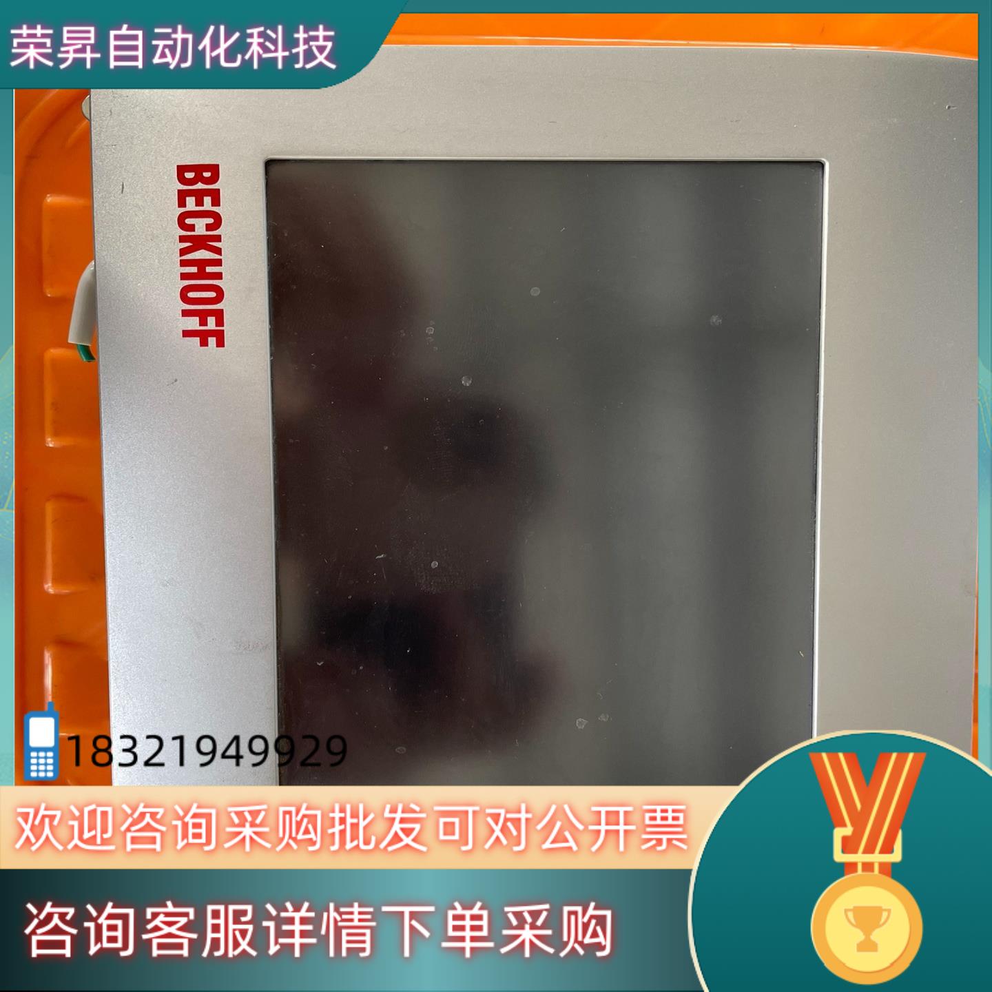 现货倍福PC一体机CP6606-0001-00207寸