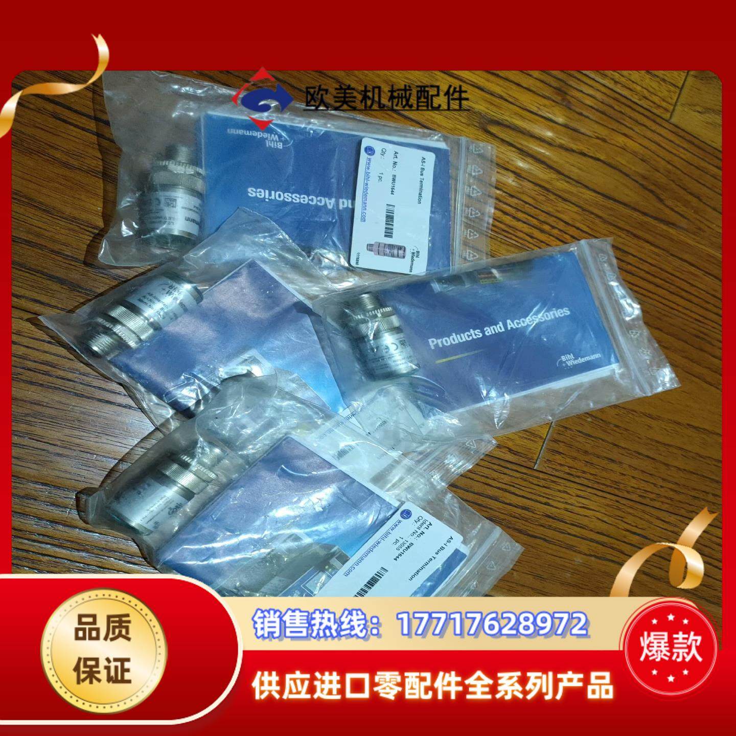 Bihl+Wiedemann BWU1644 必威全新AS-议价