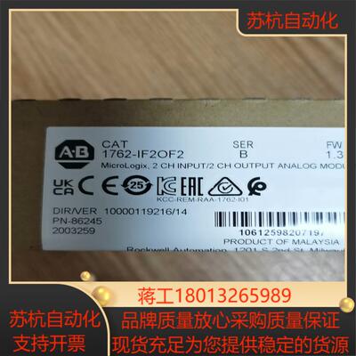 罗克韦尔AB 1762-IF2OF2  全新原装22年