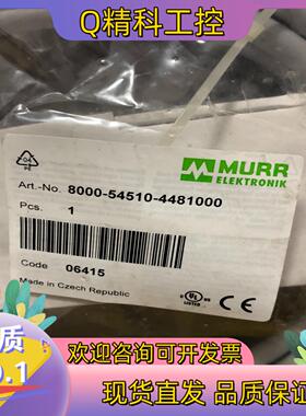 现货MURR ELEKTRONIK 8000-54510-448