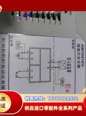 和利时AM1041EX,AM1032EX,AM1031EX,议价