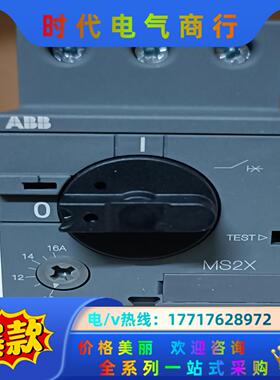 ABB电机保护器MS2X-(0.16-32A)议价