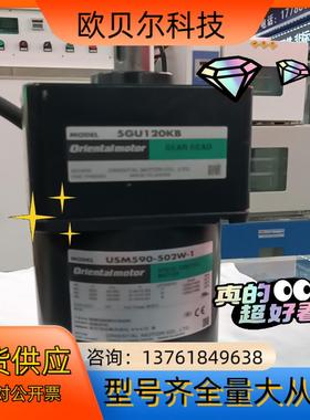 东方调速电机 US590-502K-1／5GU120KB