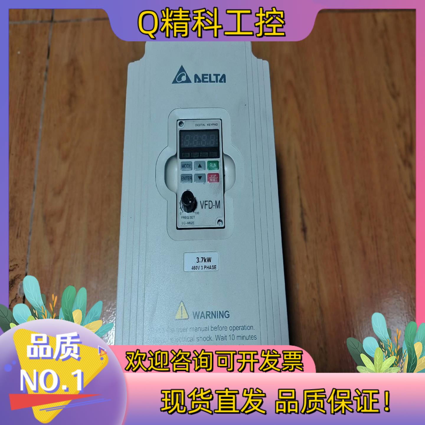 现货台达变频器VFD037M43A功率3.7kw380v功