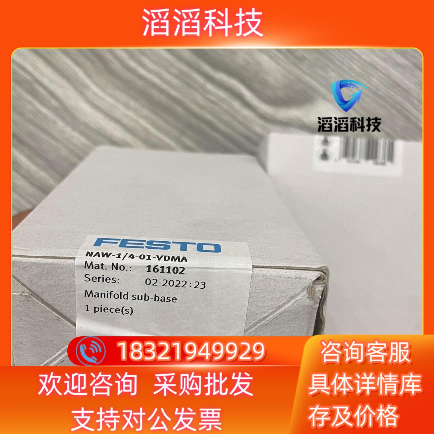 现货161102  NAW-1/4-01-VDMA