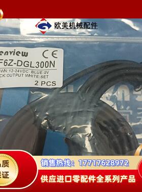 森觉漫反 SF6Z-DGL300N议价