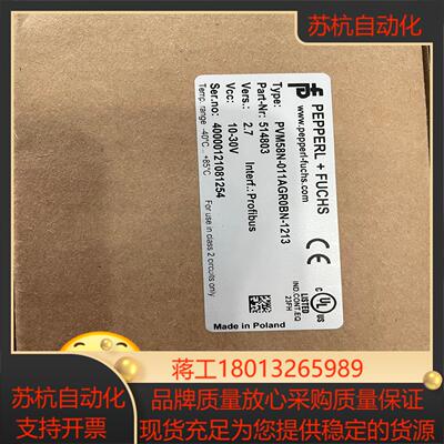 倍加福编码器PVM58N-011AGROBN-1213，51