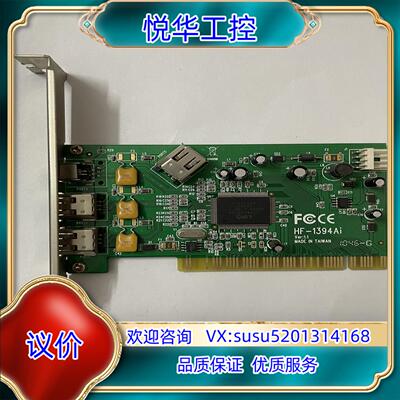 原装原装台湾HF-1394Ai REV 1.1 火线卡2口 13议