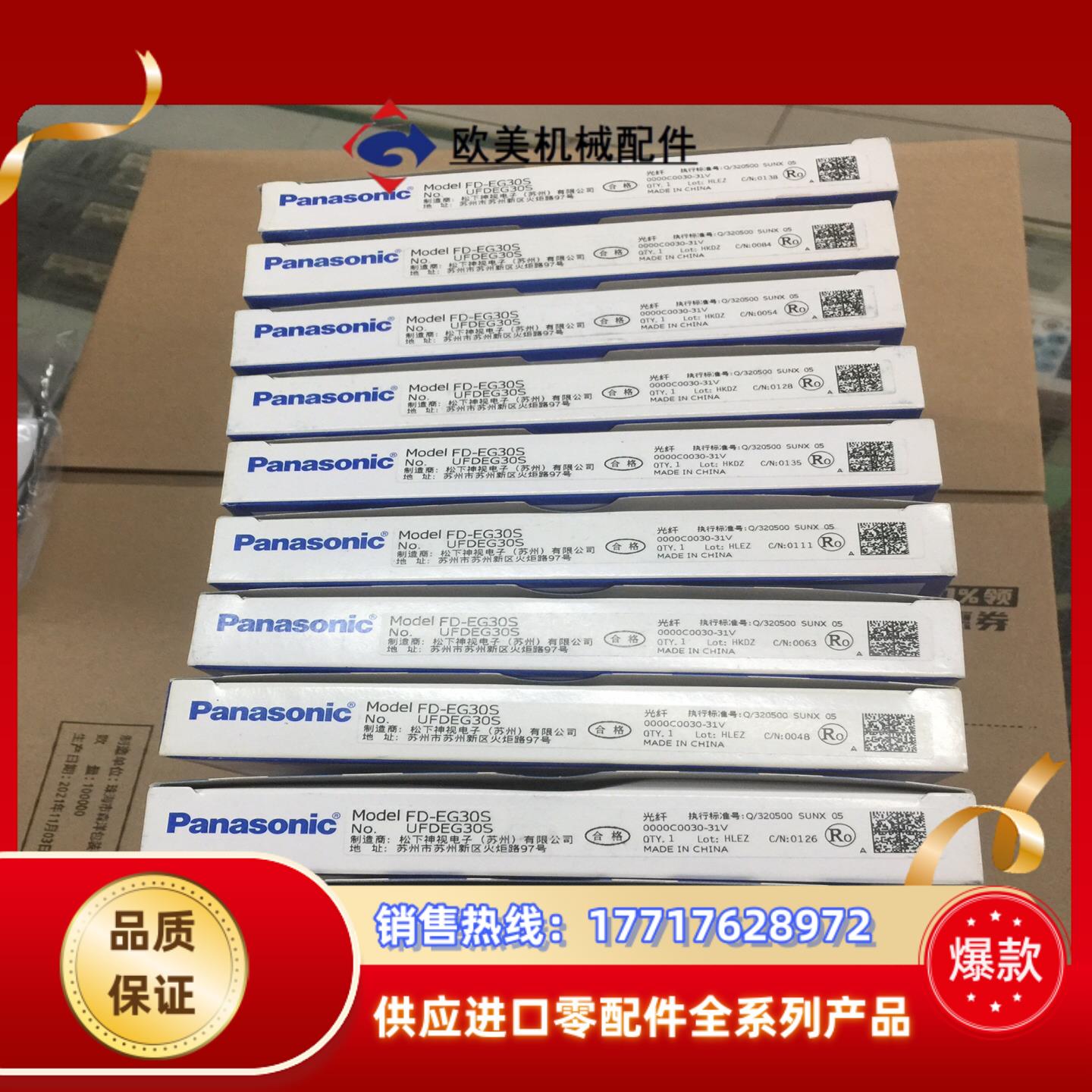 光纤线FD-EG30S全新原装正品议价