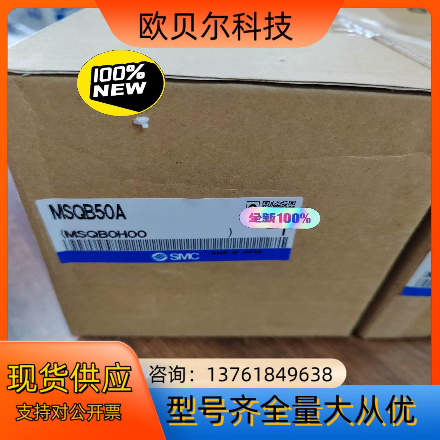 SMC旋转MSQB50A  全新原装 正