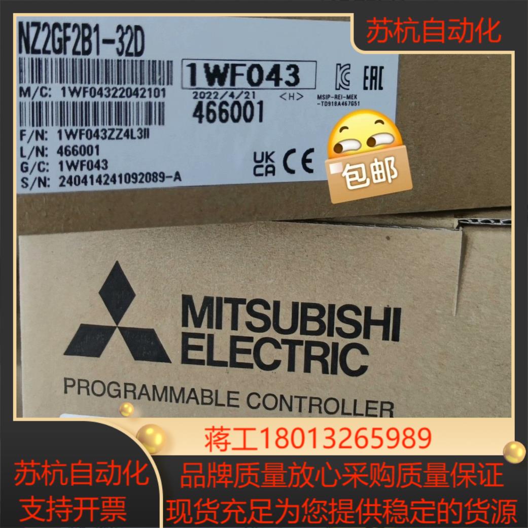 三菱NZ2GF2B1-32D，现货，百分百全新原装正品，议价