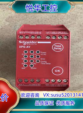 安全继电器XPSAV11113 24VDC 1只议价