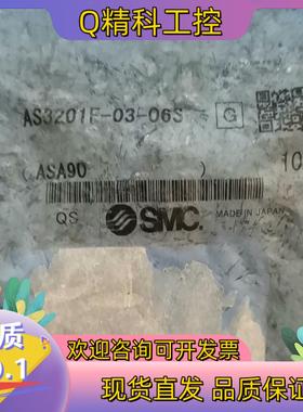 现货SMC调速阀AS3201F-03-06S原装成色
