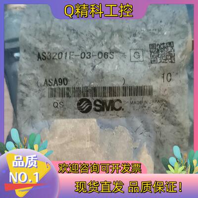 现货SMC调速阀AS3201F-03-06S原装成色