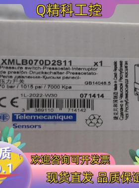 现货压力开关XMLB070D2S11