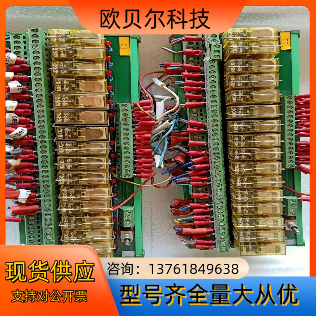 和泉带底板继电器RJ2V-C-D24 九成新，150一