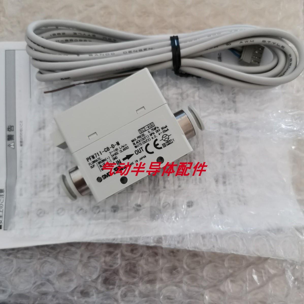 流量计PFM711-N02-E PFM711S-N02-E-M PFM711S-C6-A-M议价