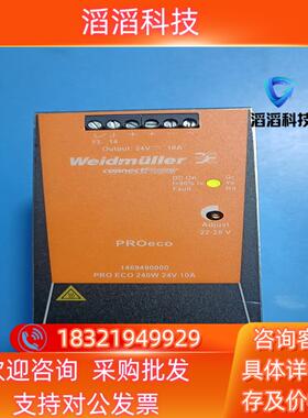 现货Weidmuller魏德米勒开关电源PROECO系列PRO