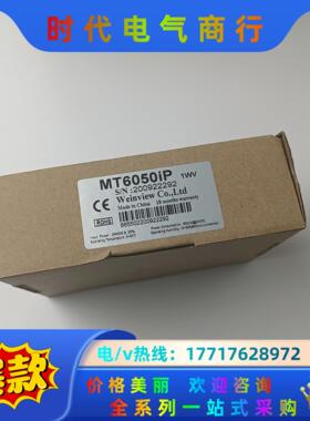 威纶通触摸屏MT6050IP：450；TK6050iP议价