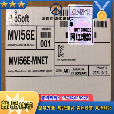 MVI56E-MNET 全新原装，询价购买议价