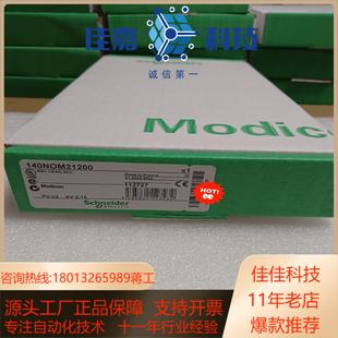 模块140NOM21200装 正品