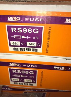 全新茗熔保险RS96G，600A，一盒三只，有3盒9只，