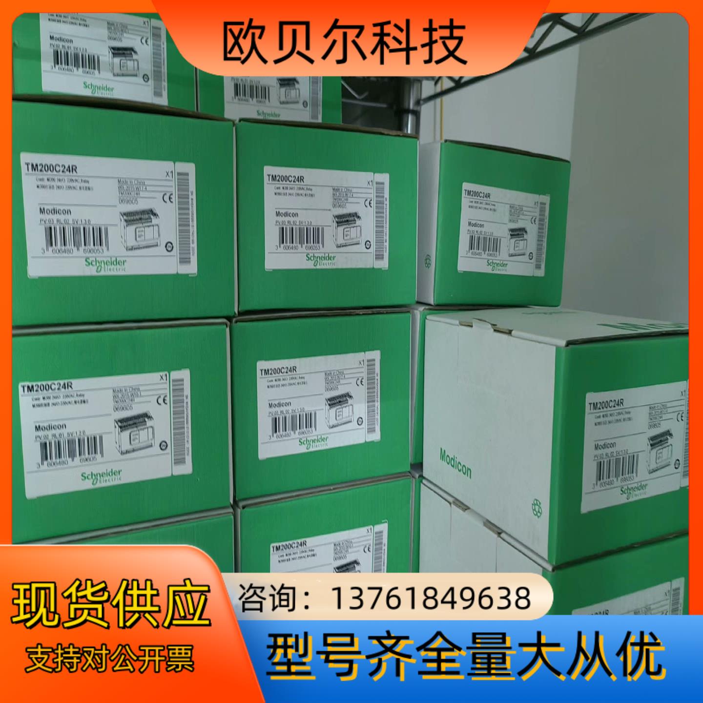 PLC TM200C24R 项目变更，几十台抛
