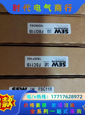 SEW变频器模块，通讯模块全新原装正品DEH11B,DEH2议价