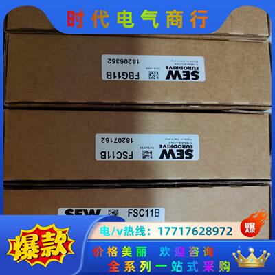 SEW变频器模块，通讯模块全新原装正品DEH11B,DEH2议价