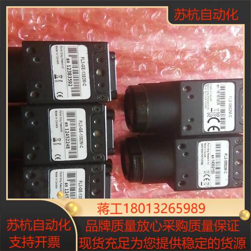 灰点相机FL2-08S2M-C  FL3-GE-13S2M-