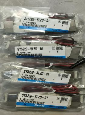 SY5220-5LZD-01   【】 全新正