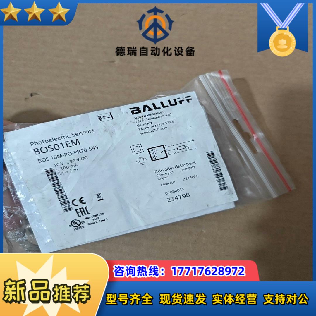 BALLUFF全新原装BOS01EM巴鲁夫镜面反射型传感器B议价