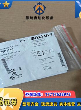 BALLUFF全新原装BOS01EM巴鲁夫镜面反射型传感器B议价