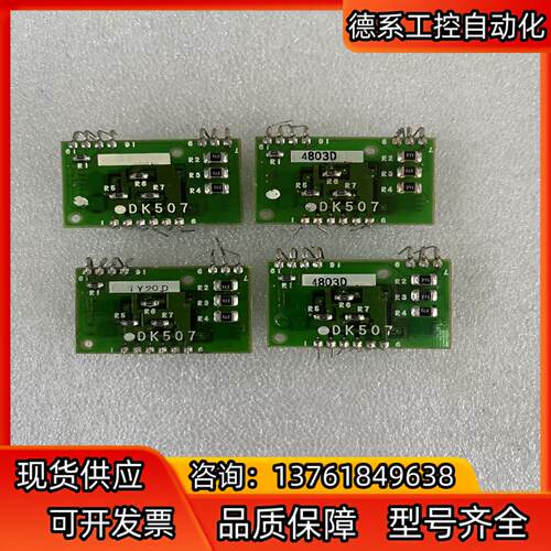 DK板 DK501DK502DK503DK506
