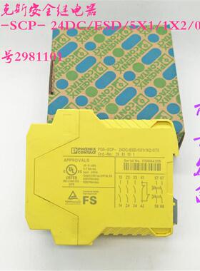 菲尼克斯继电器PSR-SCP- 24DC/ESD/5X1/1X2/0T5订货号2981101