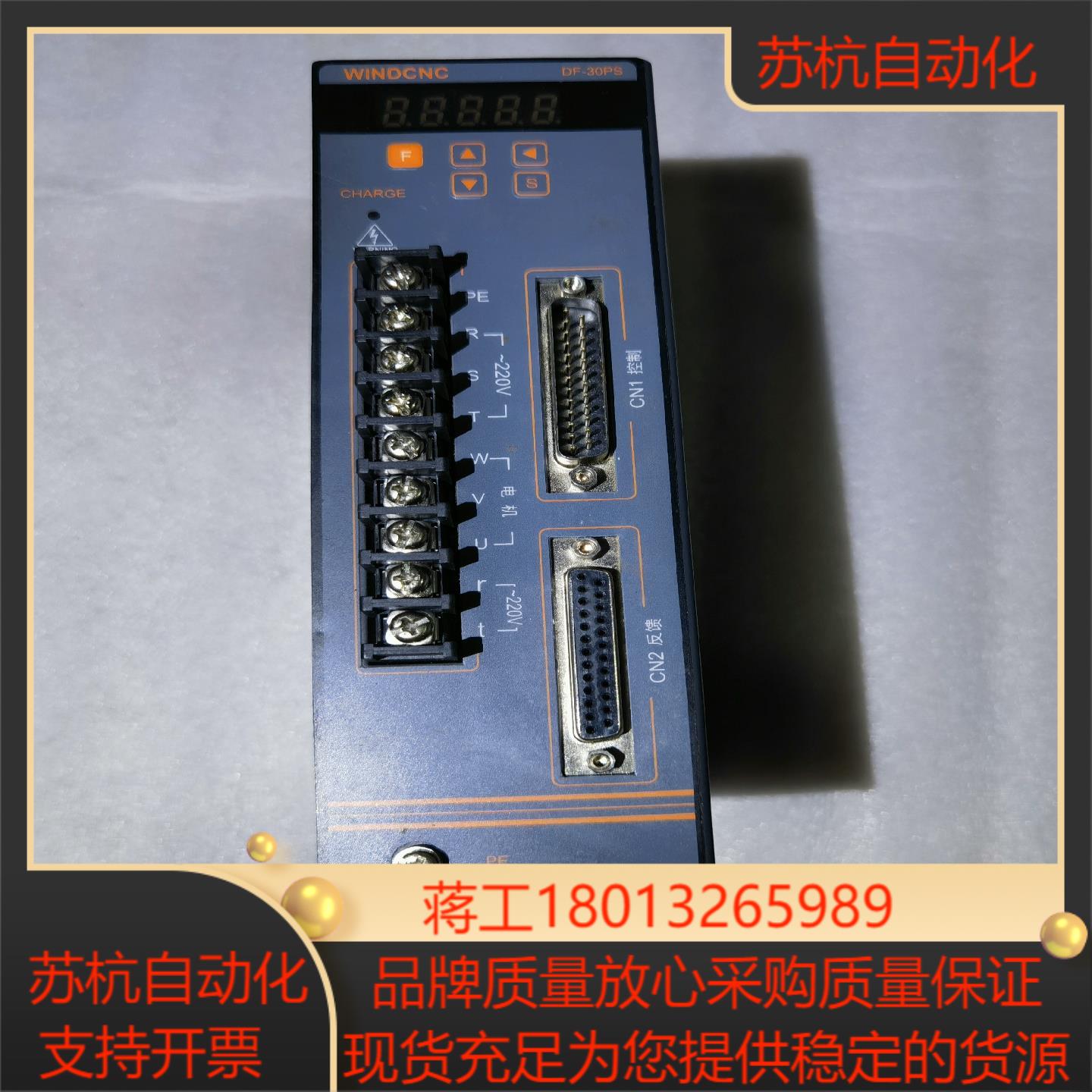 达风伺服驱动器DF-30PS，，功能完好，低议价