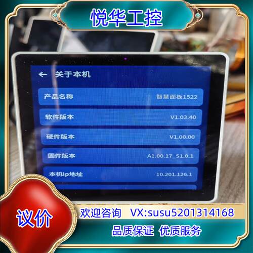 原装LEEDARSON立达信智慧面板1522议价
