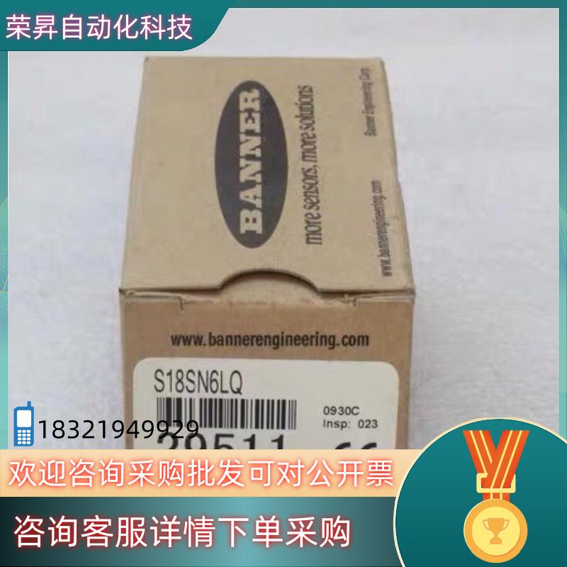 现货邦纳BANNER传感器 S18SN6LQ 货号：2951